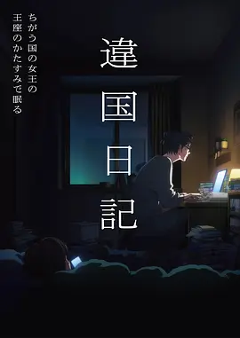山海食堂 治愈动漫全集在线观看